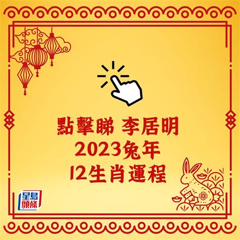 生肖兔2024年運勢大全